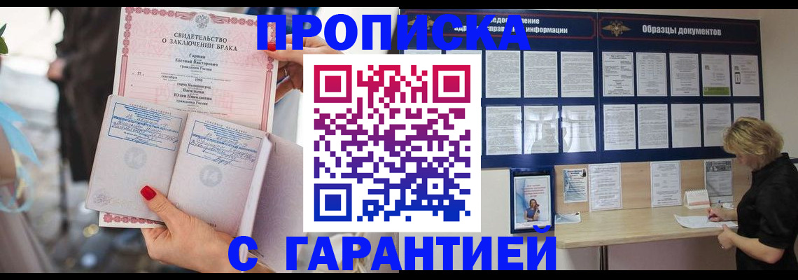 прописка поиск в Тавде