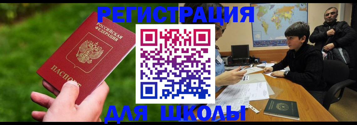 прописка для работы в Тавде