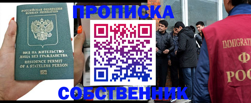 миграционный учет в Тавде