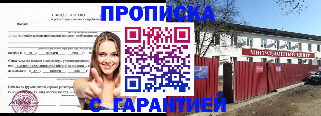 прописка регистрация в Тавде