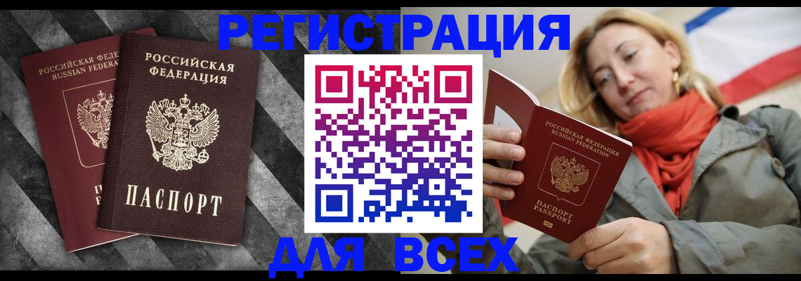 регистрация в Тавде